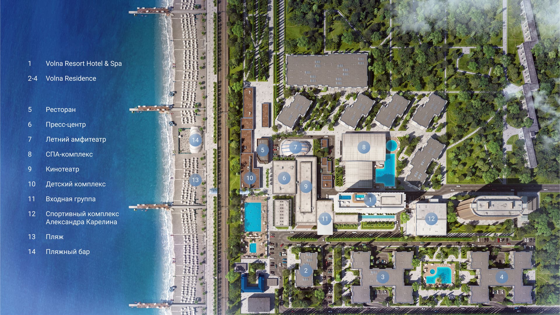 Volna Residences (Волна Резиденции) — жилой комплекс в Адлер, Сочи — фото 12