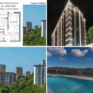 2-комнатная квартира 32 м² — Сочи