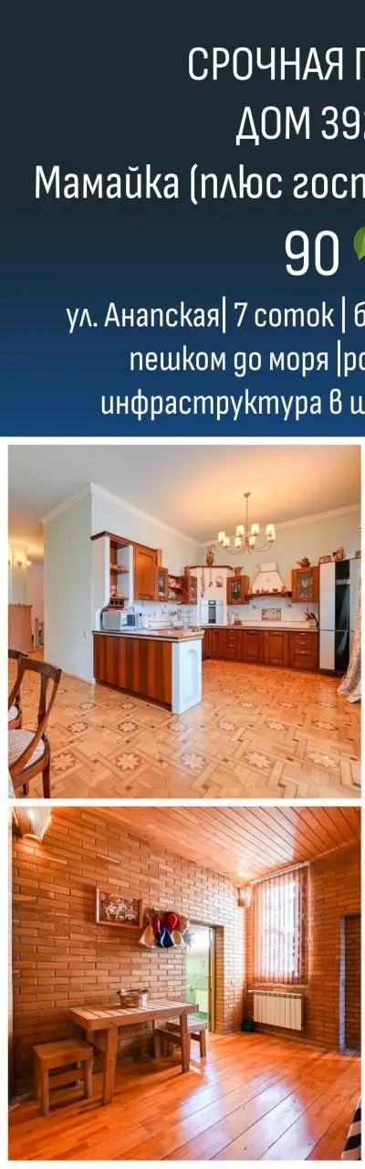 дом 50 м² — Мамайка, Сочи — фото 1