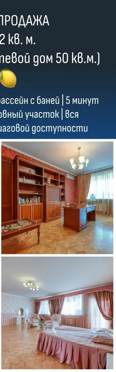 дом 50 м² — Мамайка, Сочи — фото 2