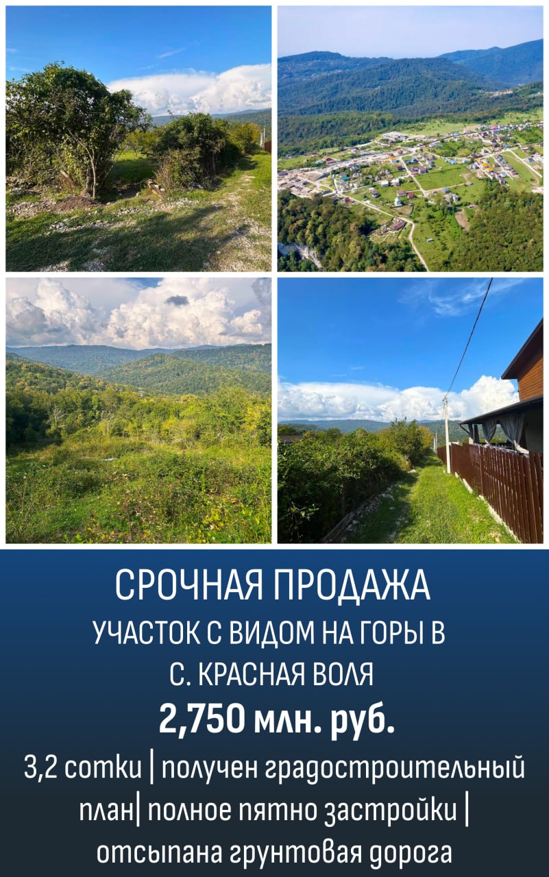 коммерческое помещение — Хоста, Сочи