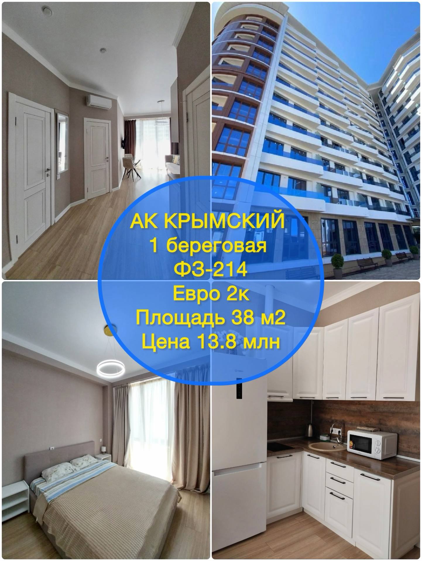 Апартаменты, 38 м² — Мамайка — фото 1
