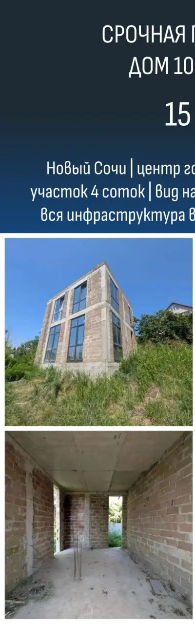 дом — Виноградный, Сочи — фото 1