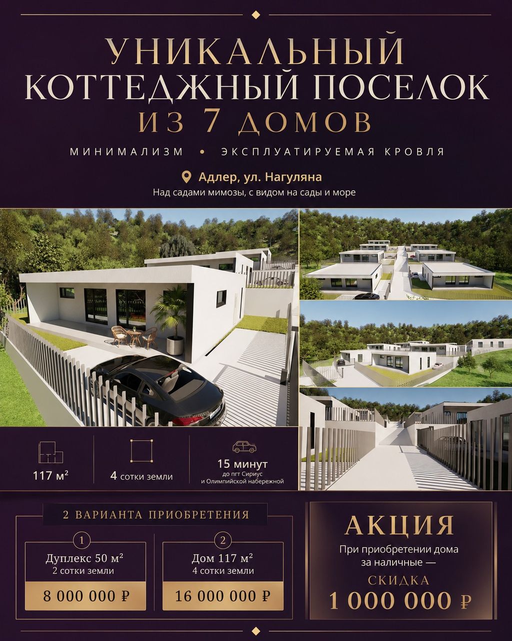 Земельный участок — Сочи — фото 1