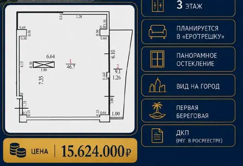 коммерческое помещение 56 м² — Горизонт, Адлер, Сочи — фото 2