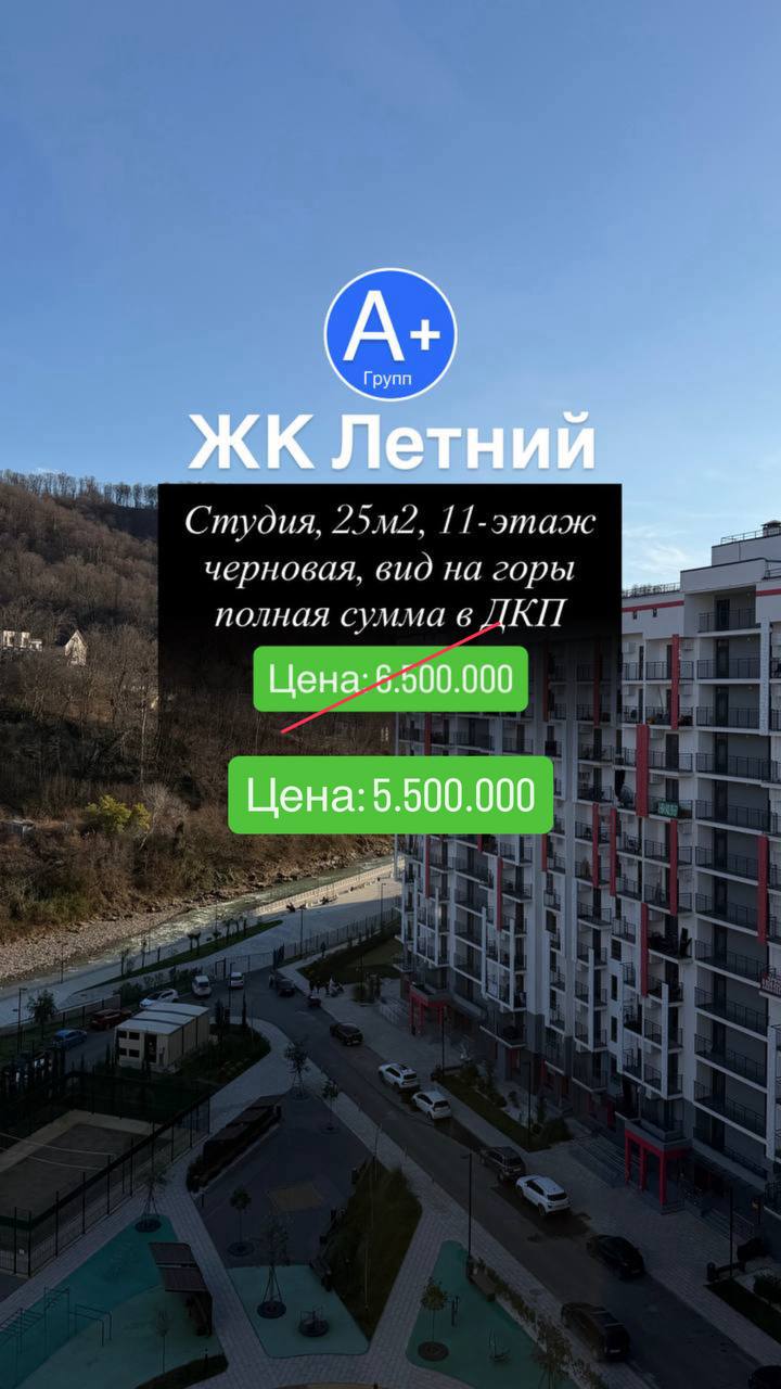коммерческое помещение 25 м² — Сочи