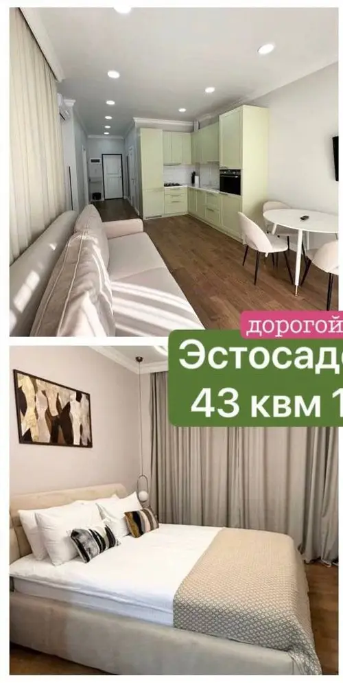 2-комнатная квартира 43 м² — Красная Поляна, Сочи — фото 1