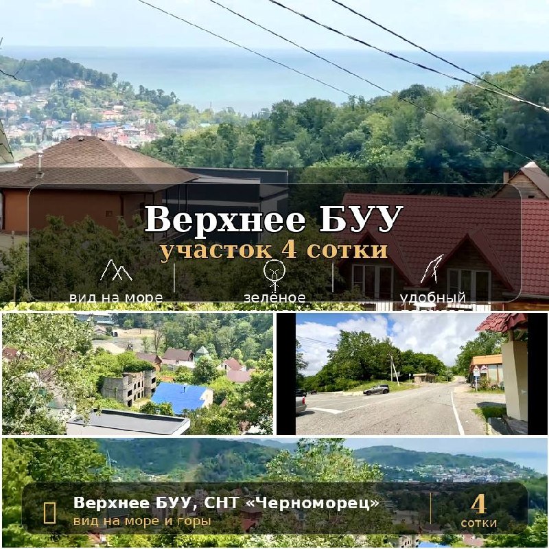 дом — Лазаревское, Сочи