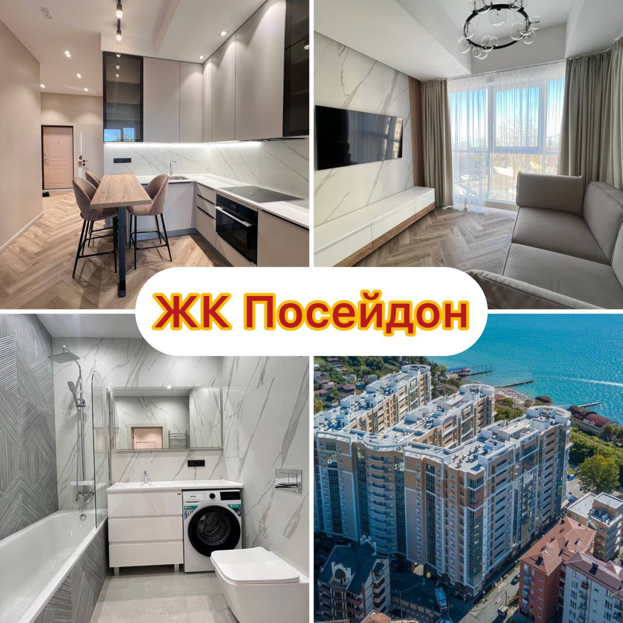 2-комн. квартира, 45 м² — Сочи — фото 1